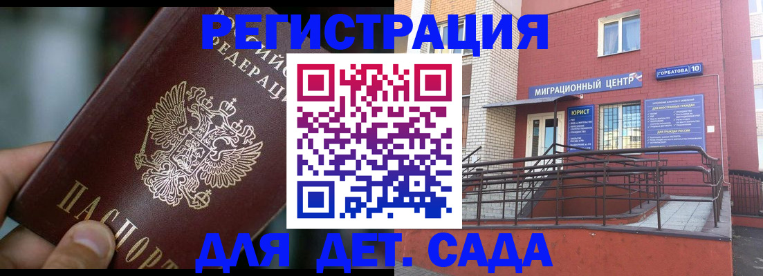 временная регистрация законно в Томске