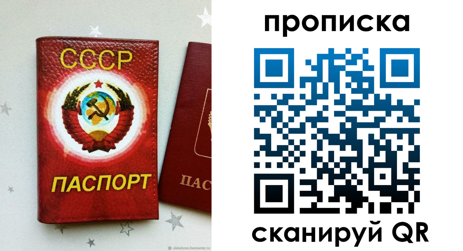 временная регистрация купить в Томске