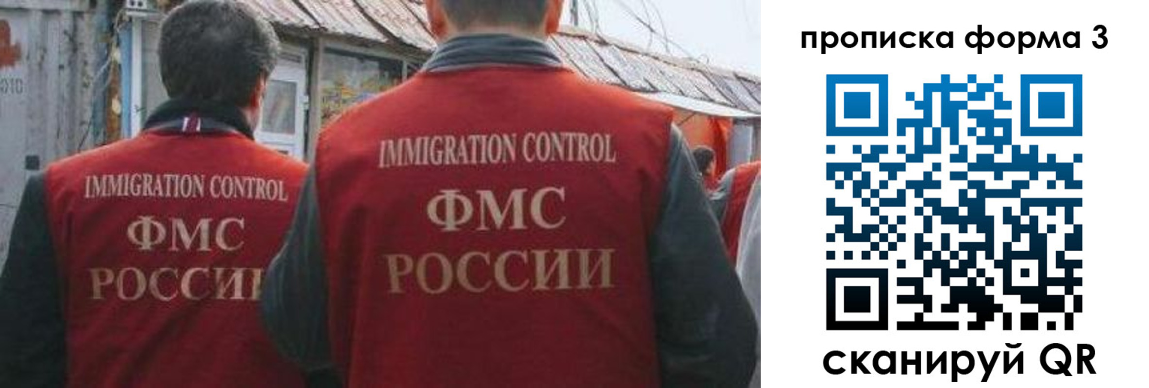 прописка для кредита в Томске