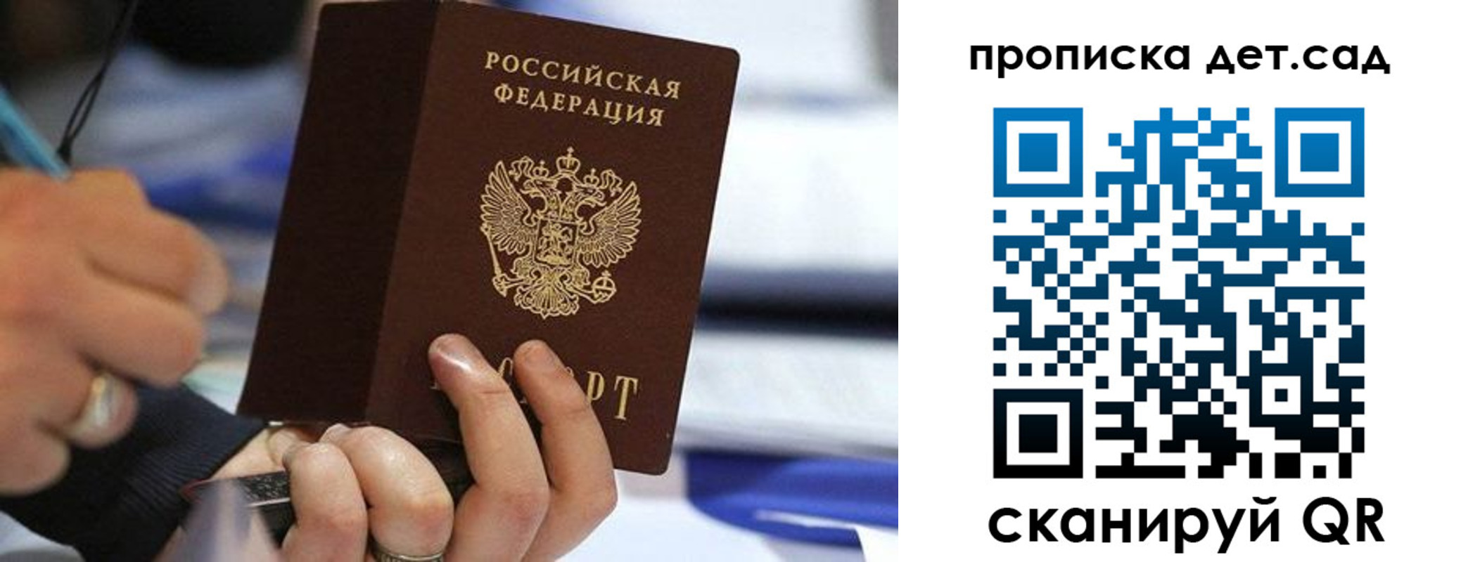 временная регистрация купить в Томске