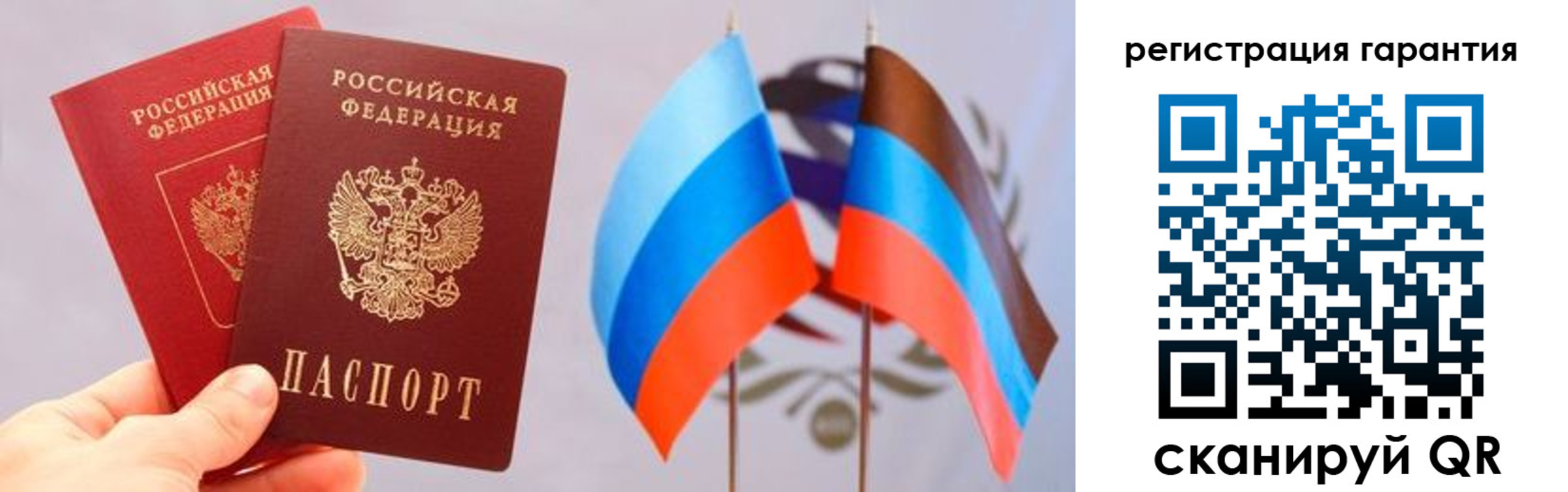 временная регистрация законно в Томске