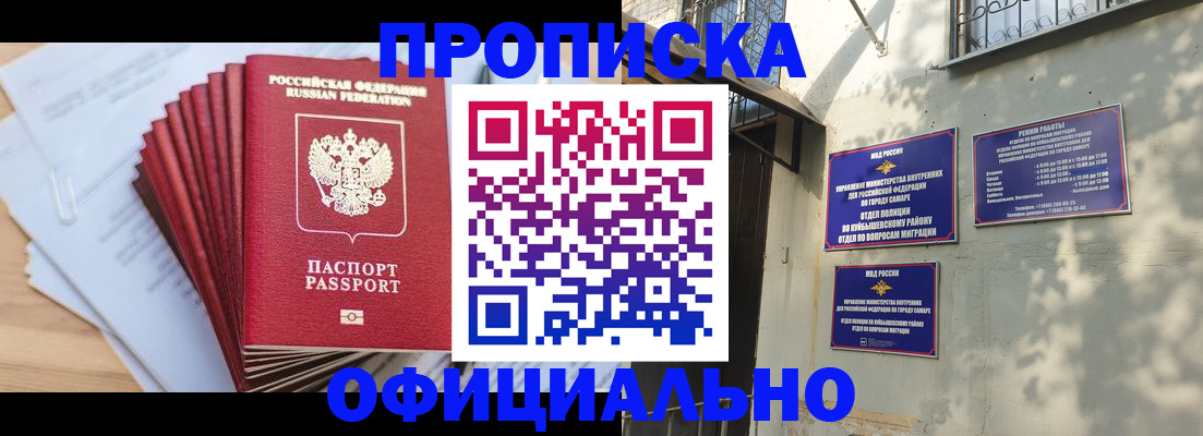 временная регистрация для всех в Томске
