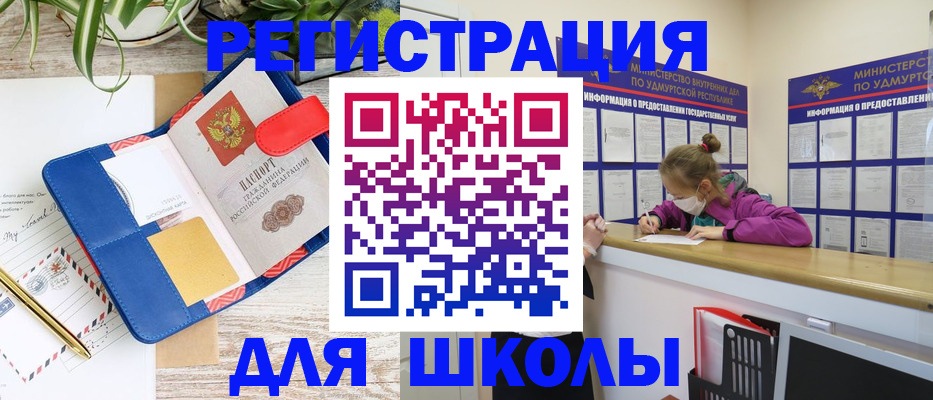 временная прописка в Томске