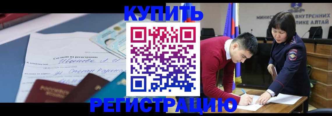 временная регистрация для всех в Томске