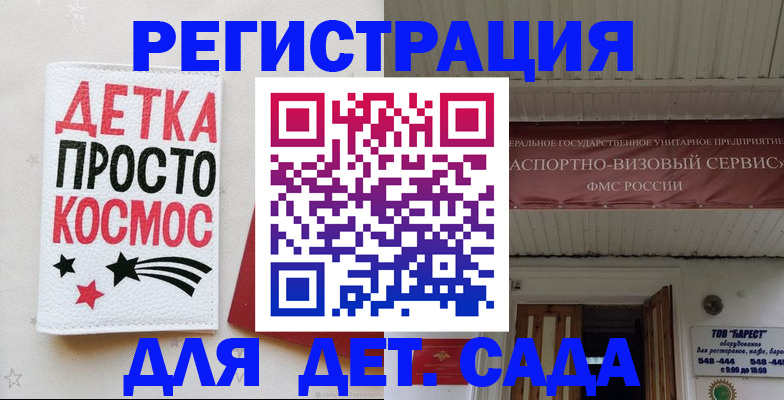 временная регистрация надежно в Томске