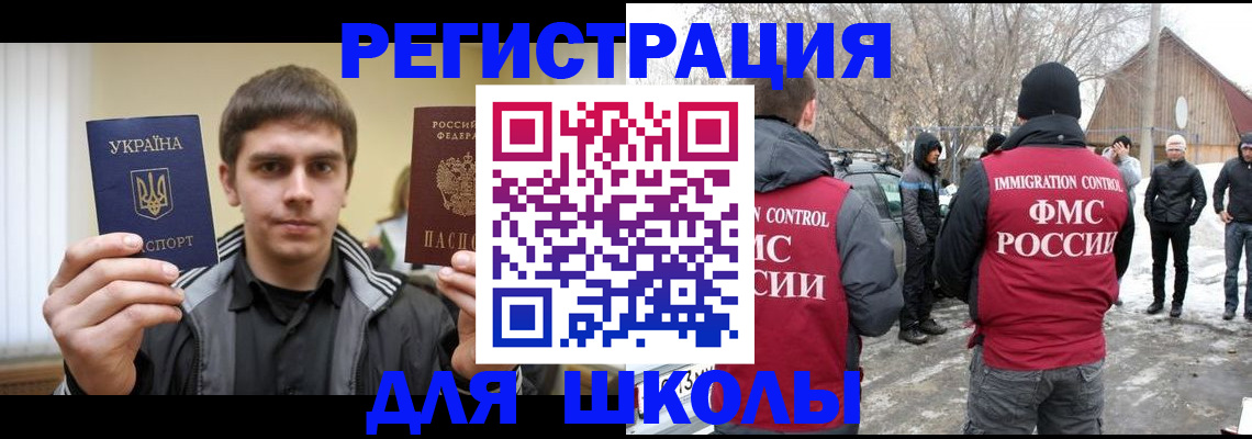 где прописаться в Томске