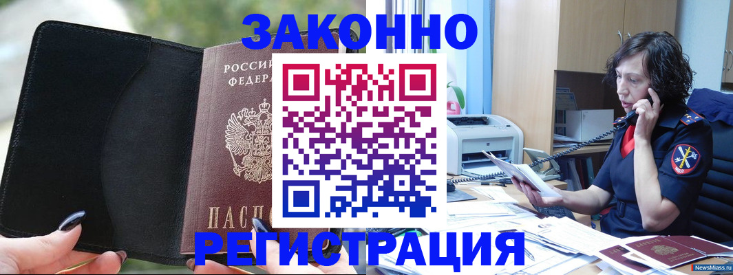 регистрация для школы в Томске